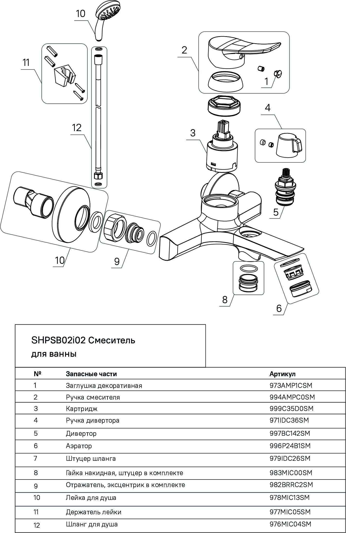 Схема