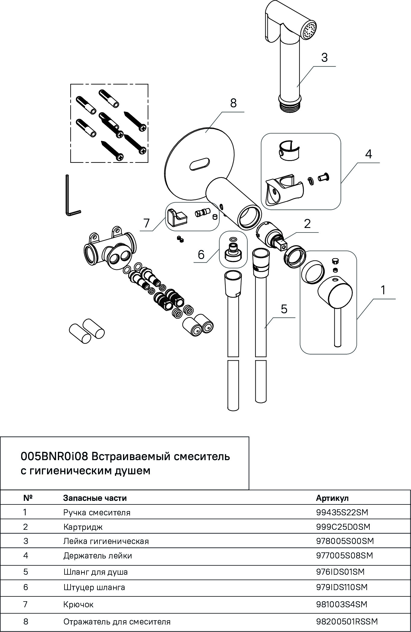 Схема