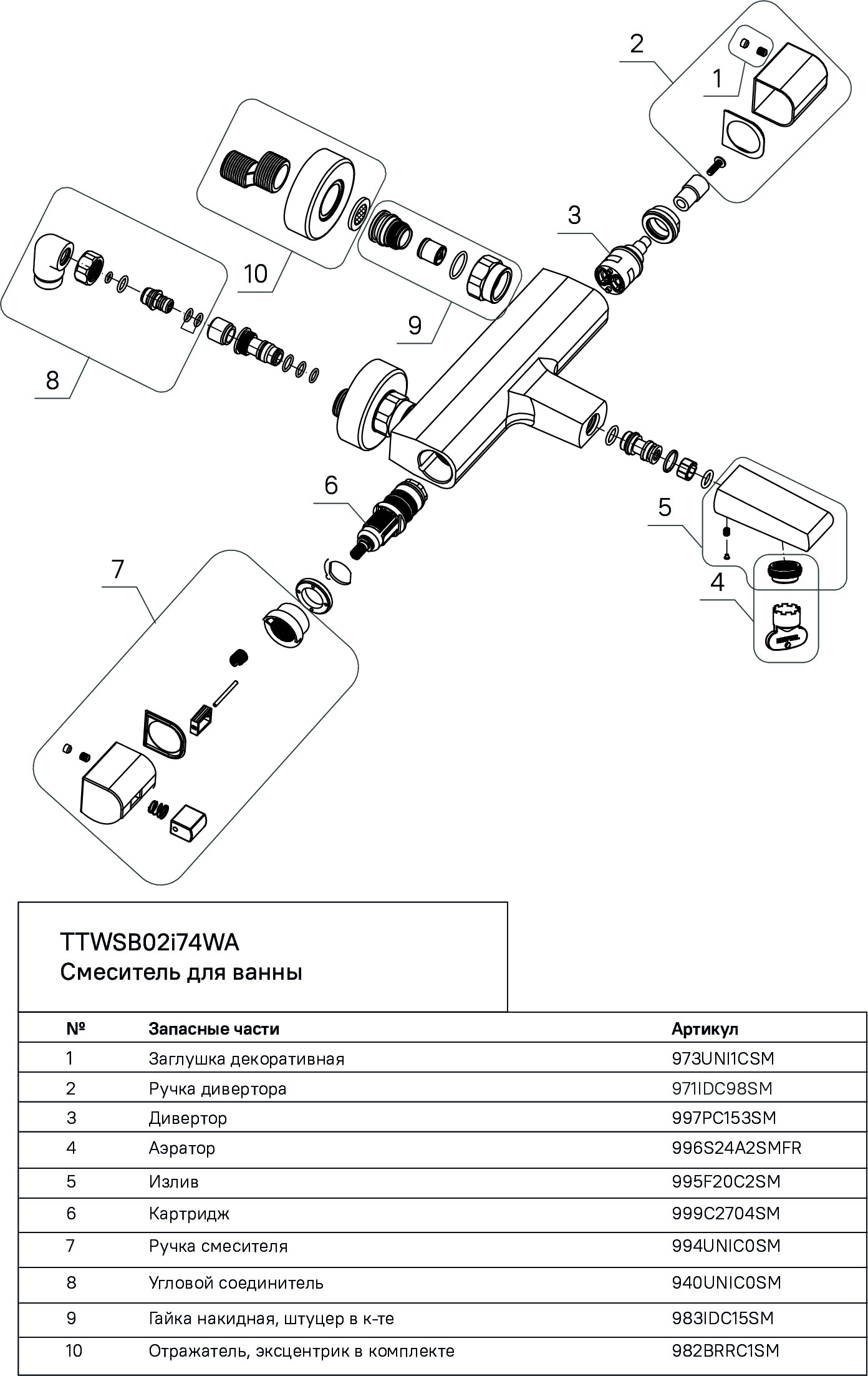 Схема
