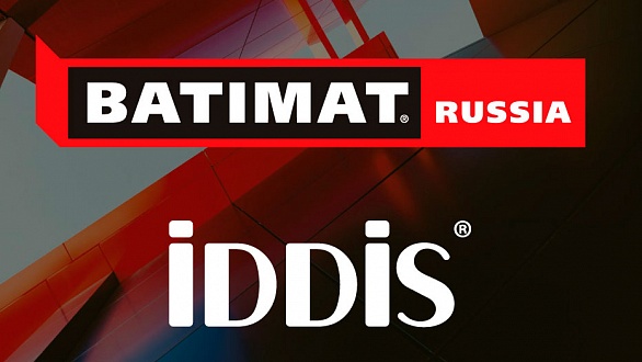 Новые разработки IDDIS на BATIMAT RUSSIA 2020